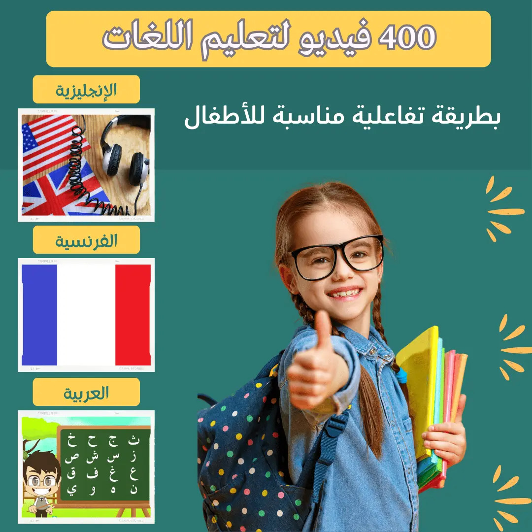 لغات وتعليم